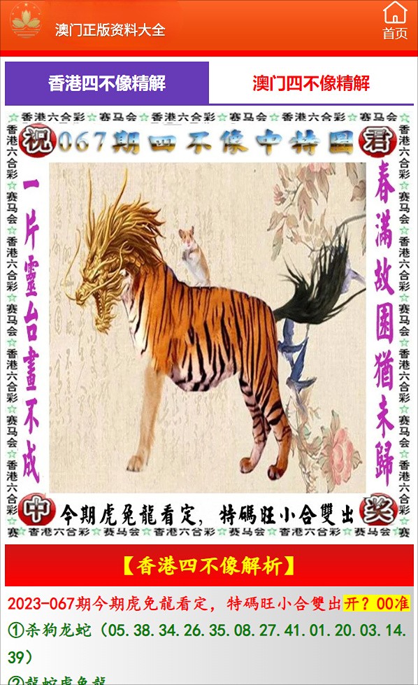 澳門正版資料大全免費歇后語——探索澳門文化中的智慧結(jié)晶，澳門文化智慧結(jié)晶，正版資料大全與免費歇后語探索