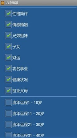 八字測算免費，探尋個人命運之旅，八字免費測算，探尋個人命運之門