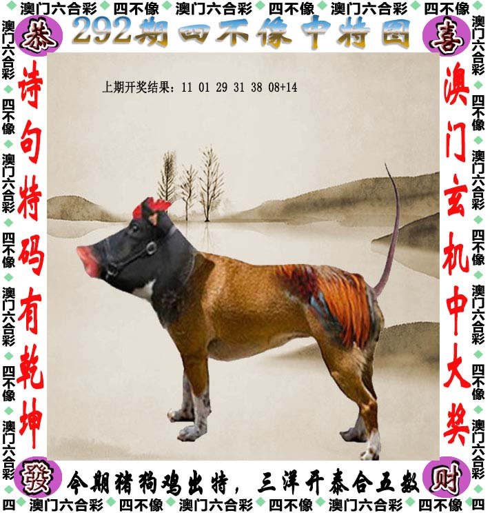 新澳2025今晚開獎資料四不像，探索與解析，新澳2025今晚開獎資料深度解析與探索四不像現(xiàn)象